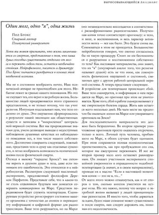 Rita karter kak_rabotaet_mozg