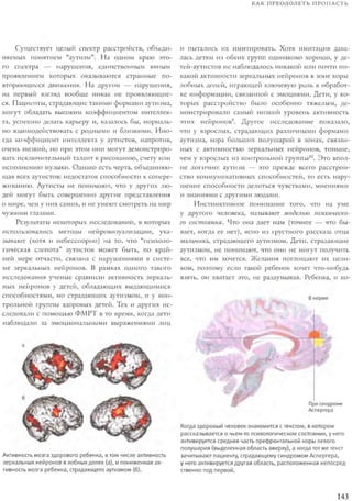 Rita karter kak_rabotaet_mozg