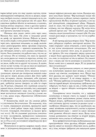 Rita karter kak_rabotaet_mozg