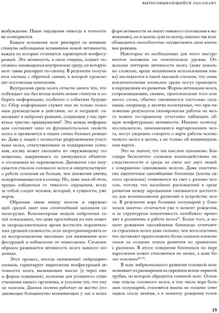 Rita karter kak_rabotaet_mozg