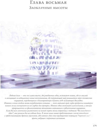 Rita karter kak_rabotaet_mozg