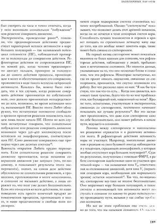 Rita karter kak_rabotaet_mozg