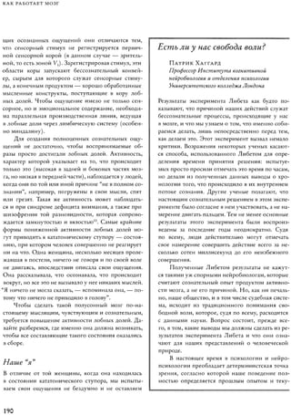 Rita karter kak_rabotaet_mozg