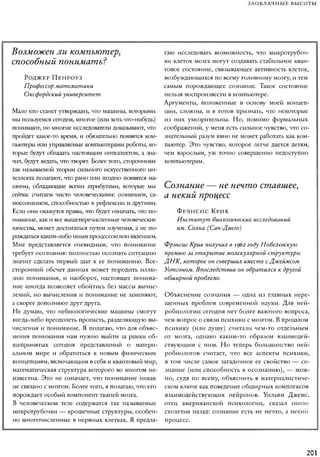 Rita karter kak_rabotaet_mozg