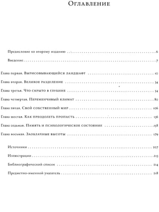 Rita karter kak_rabotaet_mozg