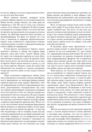 Rita karter kak_rabotaet_mozg