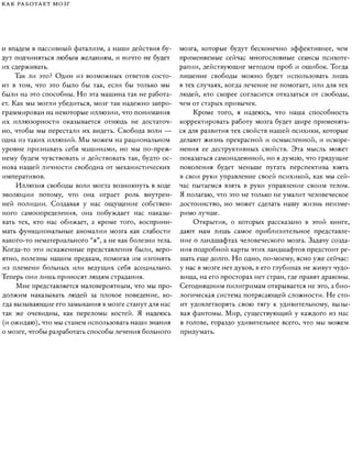 Rita karter kak_rabotaet_mozg