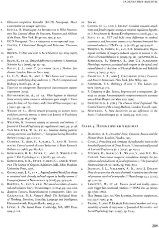 Rita karter kak_rabotaet_mozg