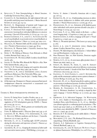 Rita karter kak_rabotaet_mozg