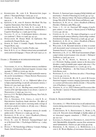 Rita karter kak_rabotaet_mozg