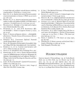 Rita karter kak_rabotaet_mozg