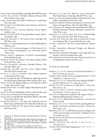 Rita karter kak_rabotaet_mozg