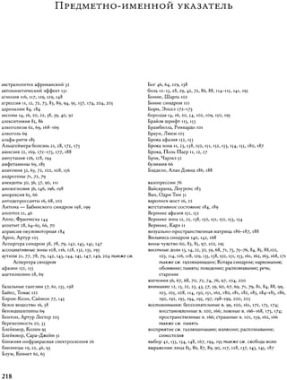 Rita karter kak_rabotaet_mozg