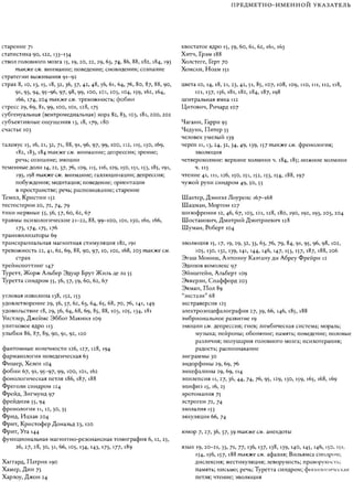 Rita karter kak_rabotaet_mozg