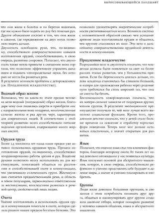 Rita karter kak_rabotaet_mozg