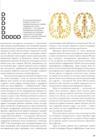 Rita karter kak_rabotaet_mozg