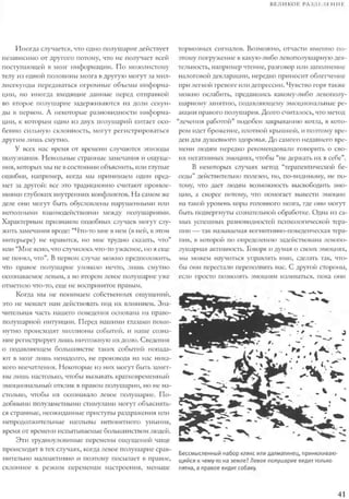 Rita karter kak_rabotaet_mozg