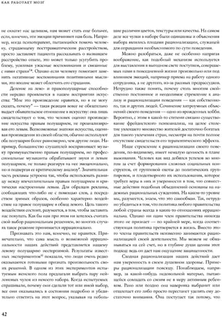 Rita karter kak_rabotaet_mozg