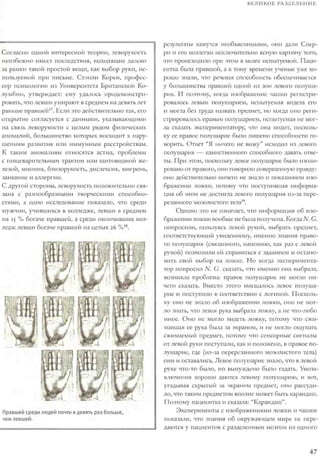 Rita karter kak_rabotaet_mozg