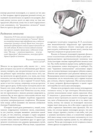 Rita karter kak_rabotaet_mozg