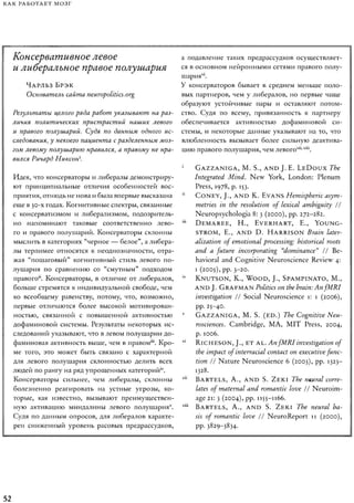 Rita karter kak_rabotaet_mozg