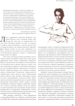 Rita karter kak_rabotaet_mozg