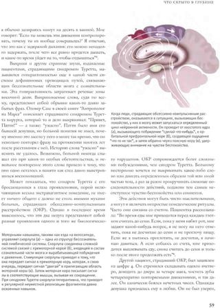 Rita karter kak_rabotaet_mozg