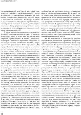 Rita karter kak_rabotaet_mozg