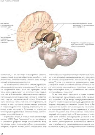 Rita karter kak_rabotaet_mozg