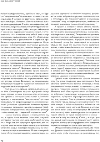 Rita karter kak_rabotaet_mozg