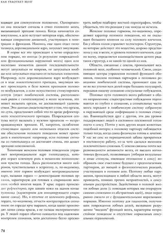 Rita karter kak_rabotaet_mozg