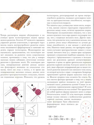 Rita karter kak_rabotaet_mozg