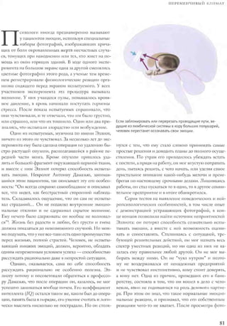 Rita karter kak_rabotaet_mozg