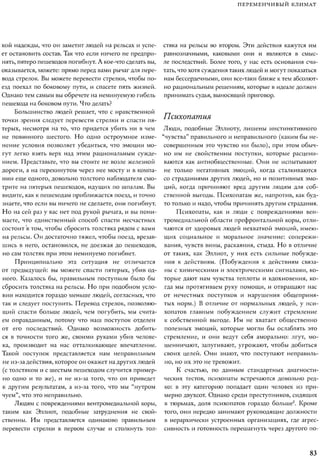 Rita karter kak_rabotaet_mozg