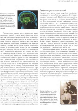 Rita karter kak_rabotaet_mozg