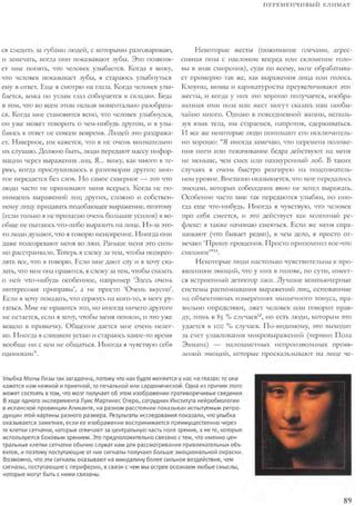 Rita karter kak_rabotaet_mozg