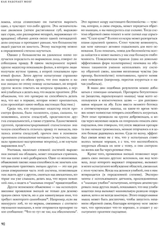 Rita karter kak_rabotaet_mozg