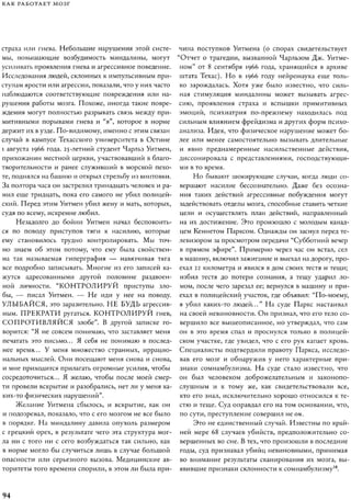 Rita karter kak_rabotaet_mozg