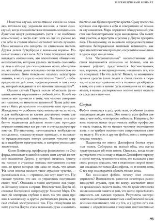 Rita karter kak_rabotaet_mozg