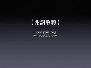 Rocking in the Free World