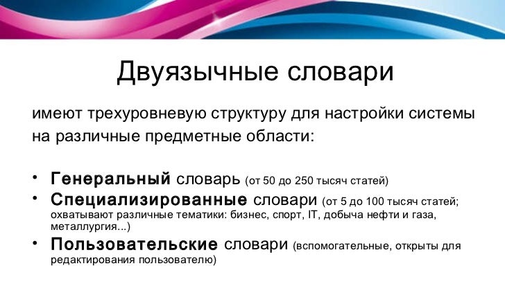 Promt