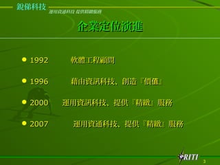 dƼ
       \YͨƼ ṩ@


             IλM

? 1992      ܛw

? 1996      YӍƼ졺rֵ

? 2000    \YӍƼṩ@

? 2007       \YͨƼṩ@



                               3
 