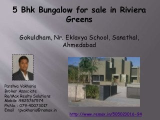 5 Bhk Bungalow for sale in Riviera
Greens
Gokuldham, Nr. Eklavya School, Sanathal,
Ahmedabad

Parshva Vakharia
Broker Associate
Re/Max Realty Solutions
Mobile :9825767574
Ph.No. : 079-40073017
Email :pvakharia@remax.in

http://www.remax.in/505023016-94

 