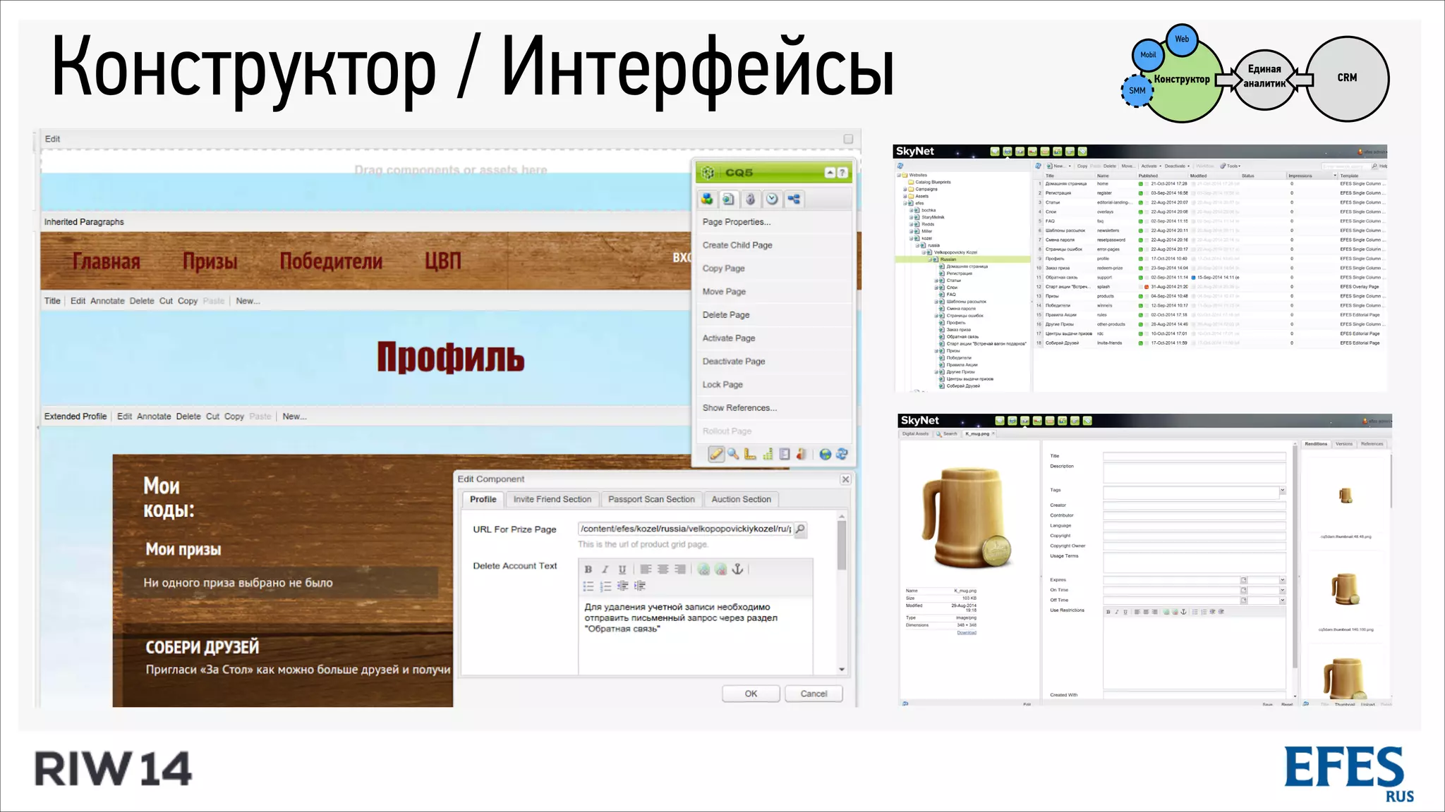 Конструктор / Интерфейсы Конструктор CRM
SMM
Web
Mobil
Единая
аналитик
 
