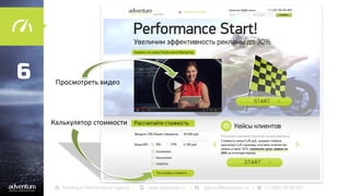 6

Просмотреть видео

Калькулятор стоимости

 