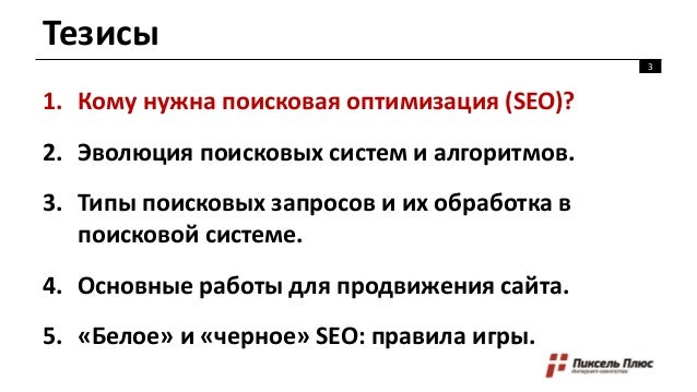 Продвижение сайта в поисковой системе дублин создание простого сайта в html в блокноте