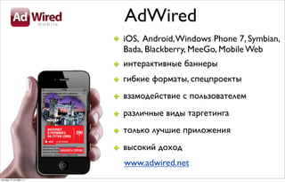 Mobile Apps Monetization In Russia | PPT