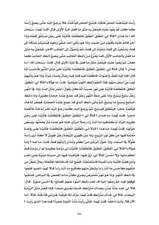 Riyazüs Salihin Hadis Kitabı 