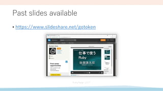 Past slides available
• https://www.slideshare.net/gotoken
 