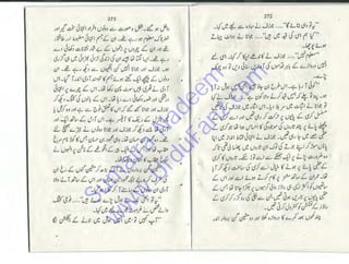 Sum
aira
Nadeem
w
w
w
.UrduFanz.com
 